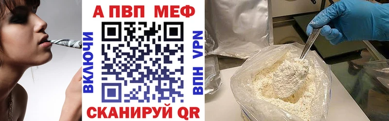 Купить где  Протвино  A-PVP Соль 