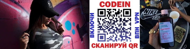 Codein Purple Drank  Купить  Протвино 