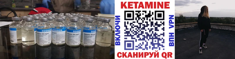 Кетамин ketamine  Купить закладки  Протвино 