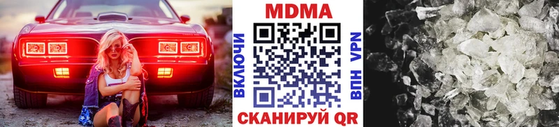 Купить  Протвино  MDMA молли 